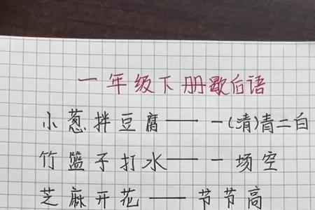 歇后语一手遮天下一句是什么