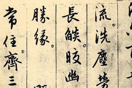 赵孟頫和赵子昂谁厉害