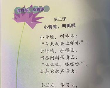 青蛙呱呱叫是什么意思