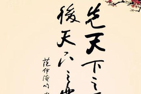忧先于事乃能无忧的意思