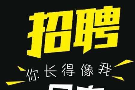 现在手机店里还招人吗