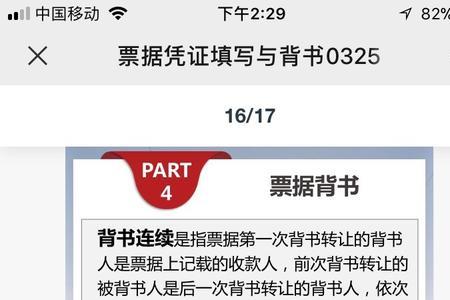 背书用途写什么