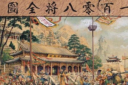 水浒传一百单八将下孙胜