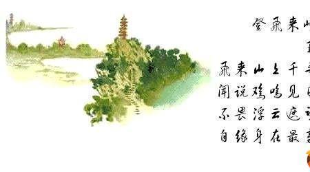 看山不见山王安石