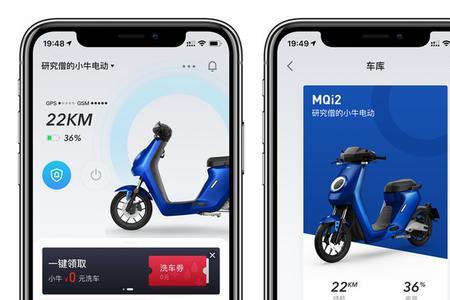 小牛Uqi2用手机怎么添加NFC卡