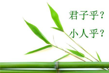 君子喻于德小人喻于利全句