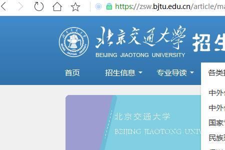 北京交通大学的冷门专业是什么