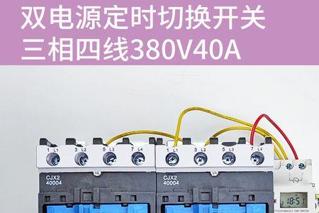双电源反送电什么原因