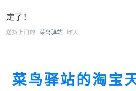 淘宝上的配送是什么
