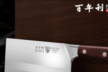 百年利菜刀是杂牌吗