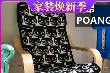 宜家波昂椅会坐坏么