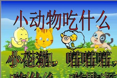 什么动物只要什么就什么造句