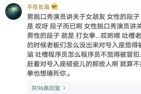 别人说你对号入座怎么怼回去