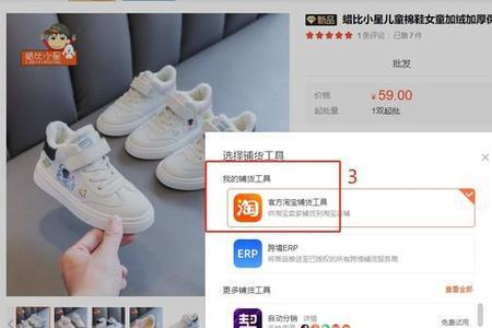 淘宝店铺账号和淘宝账号一样吗