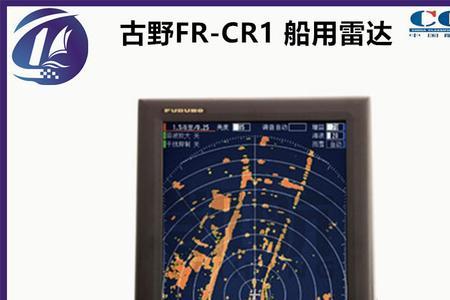 古野船用雷达1832中文说明书