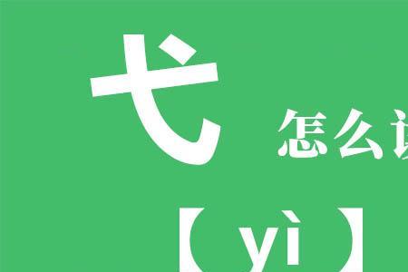 查字少一横是什么字
