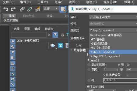 vray为什么汉化不了