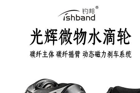 微物水滴轮抛多远