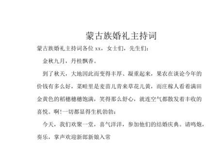 两岁宝宝送戒指婚礼主持词