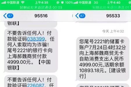 丹东银行转账有短信提醒吗