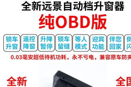 窗神自动升窗器怎么样