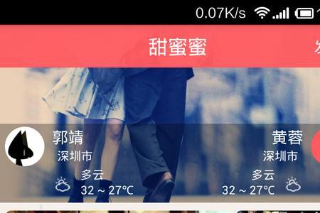 甜蜜蜜相机app怎么样