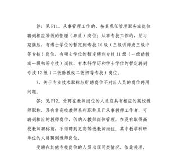新调入人员几年可以晋升职称吗