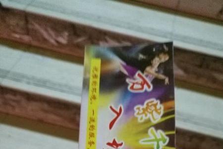 西安紫夜舞厅怎么样