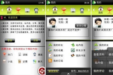 读客文化旗下app