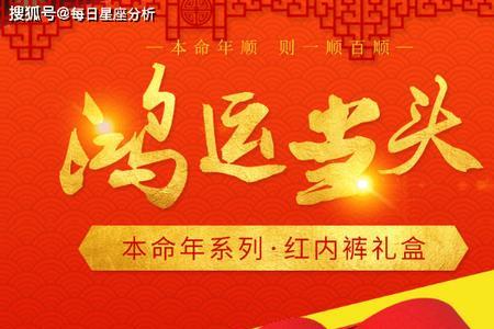 2022第三次本命年是几岁