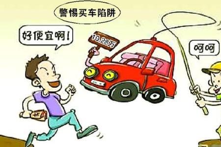 买车价跟合同价不一致怎么办