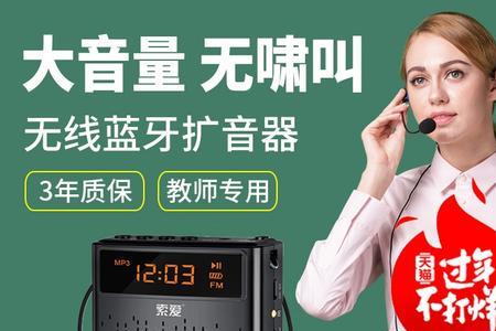 无线扩音器怎么配对
