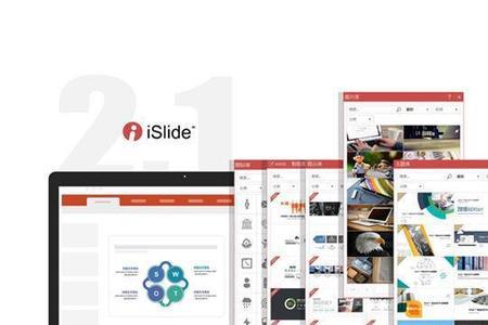 islide是哪个公司出的