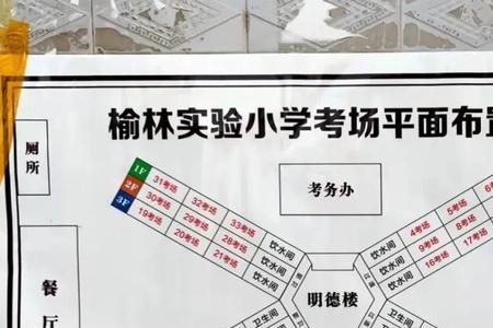 教资考试考场示意图怎么查