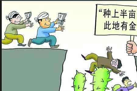 故意为之什么意思