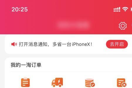 一淘限时抢活动怎么样