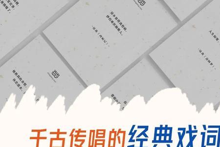 范中华别窑唱词