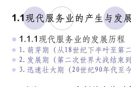现代服务属于哪个大类