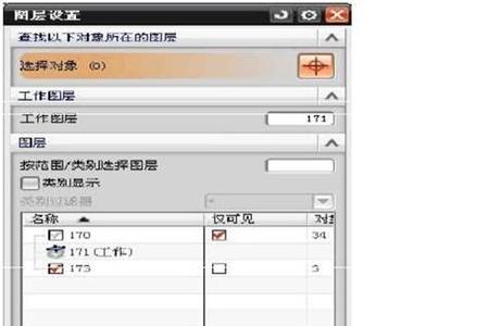 如何修改UG工程图里的尺寸