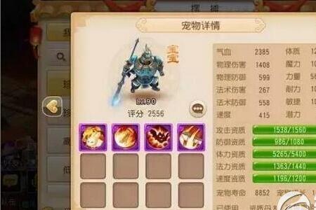 梦幻五开方寸怎么加点