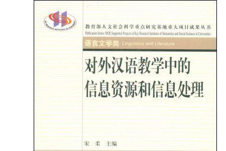 信息与信息处理基本概念