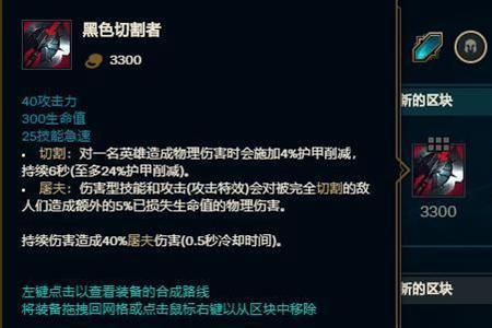 艾希无限w怎么出装