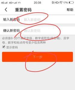 忘记淘宝密码怎么修改