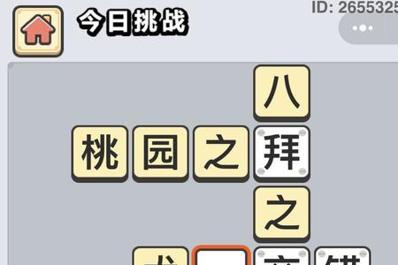 带三个三的成语