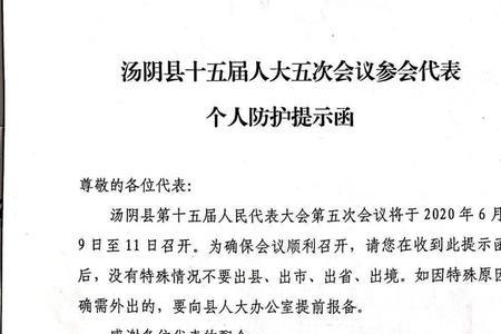 提醒函是什么