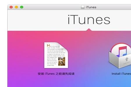如何安全地下载iTunes