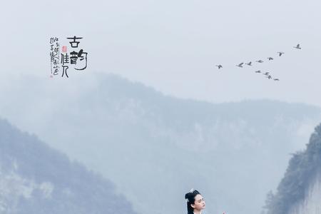 古代形容冷清的一个字