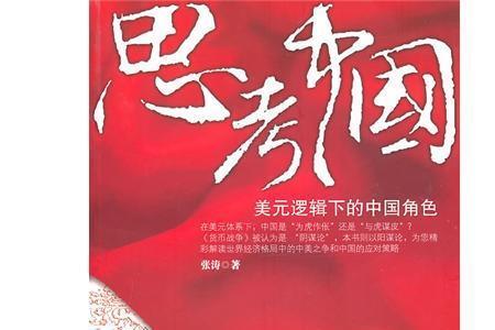 思考主导什么意思