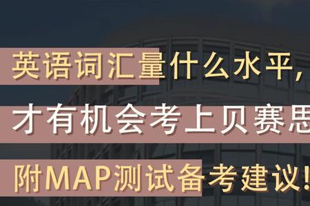 词汇量5000什么水平