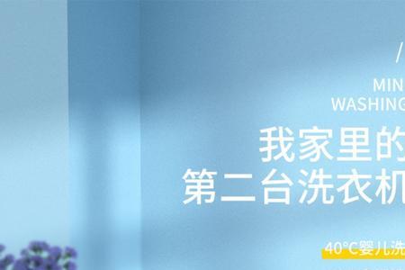智洁小黄鸭洗衣机质量怎么样